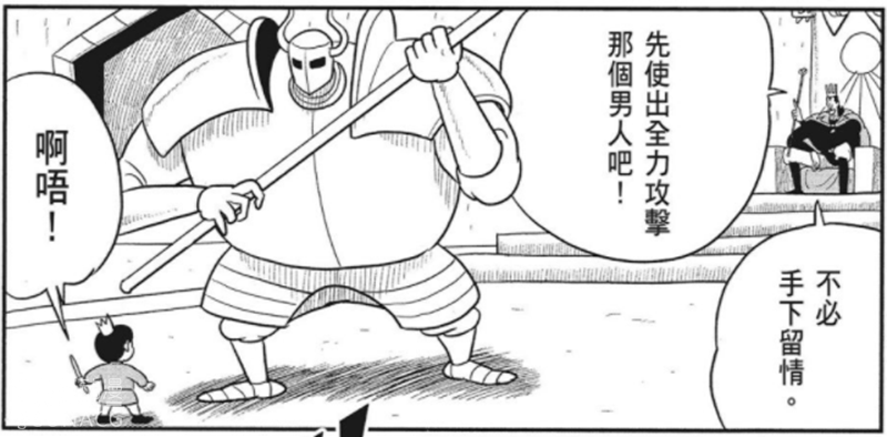 强者|国王排名：波吉不愧是“闪避之王”，冥府骑士用全力也碰不到他！