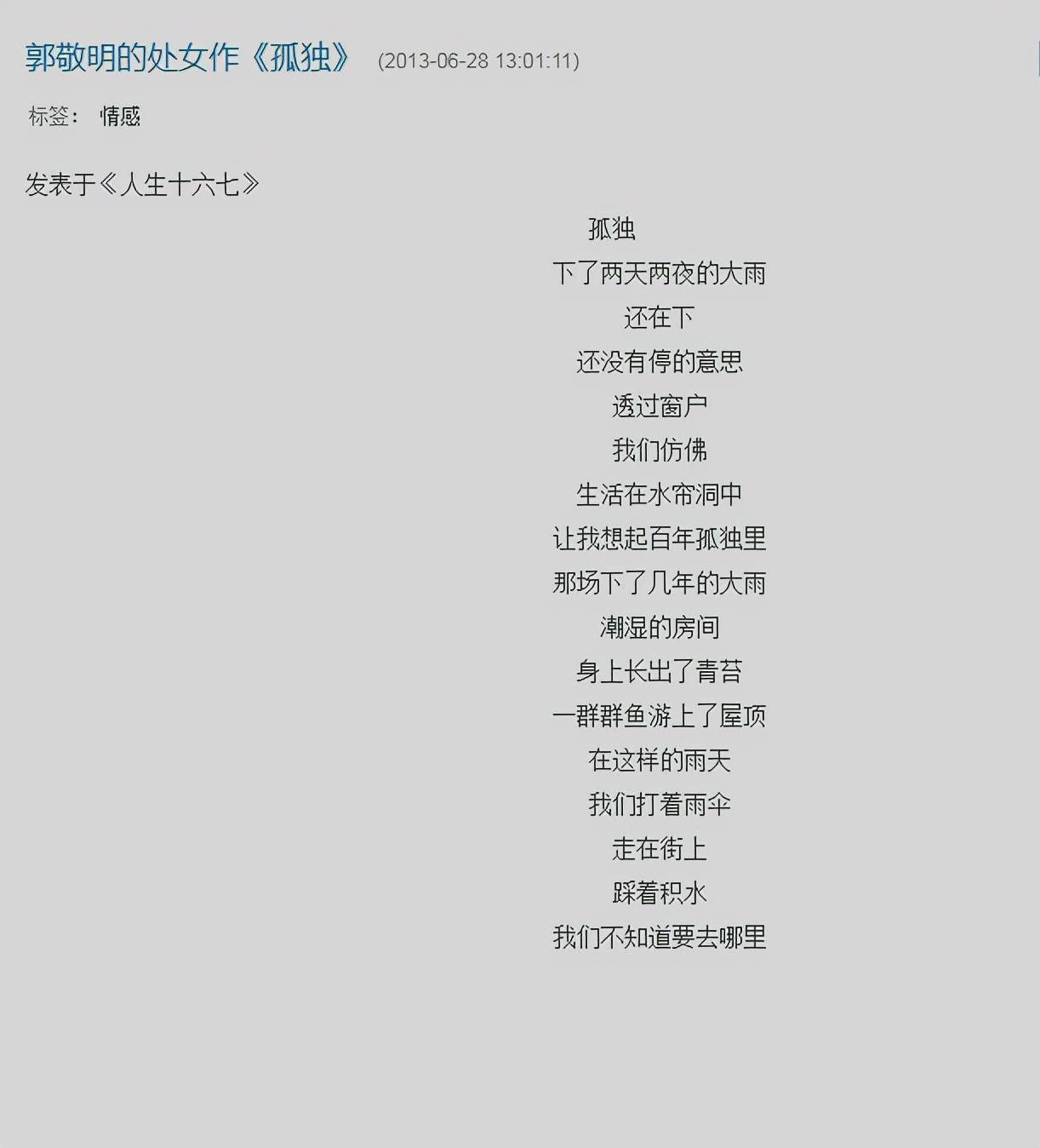 乐嘉|死要面子活受罪“抄袭大王”郭敬明，走到今天的结局，谁也怪不了？