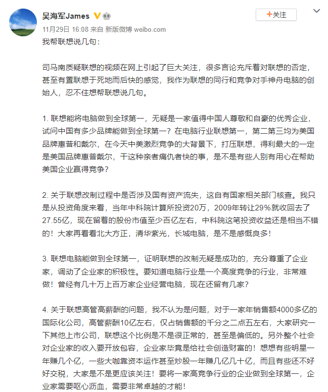 神舟老总微博_神舟十二号图片(3)