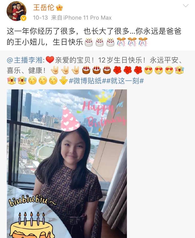 王岳伦官宣离婚!他祝李湘与意中人白头偕老!李湘新欢是谁?