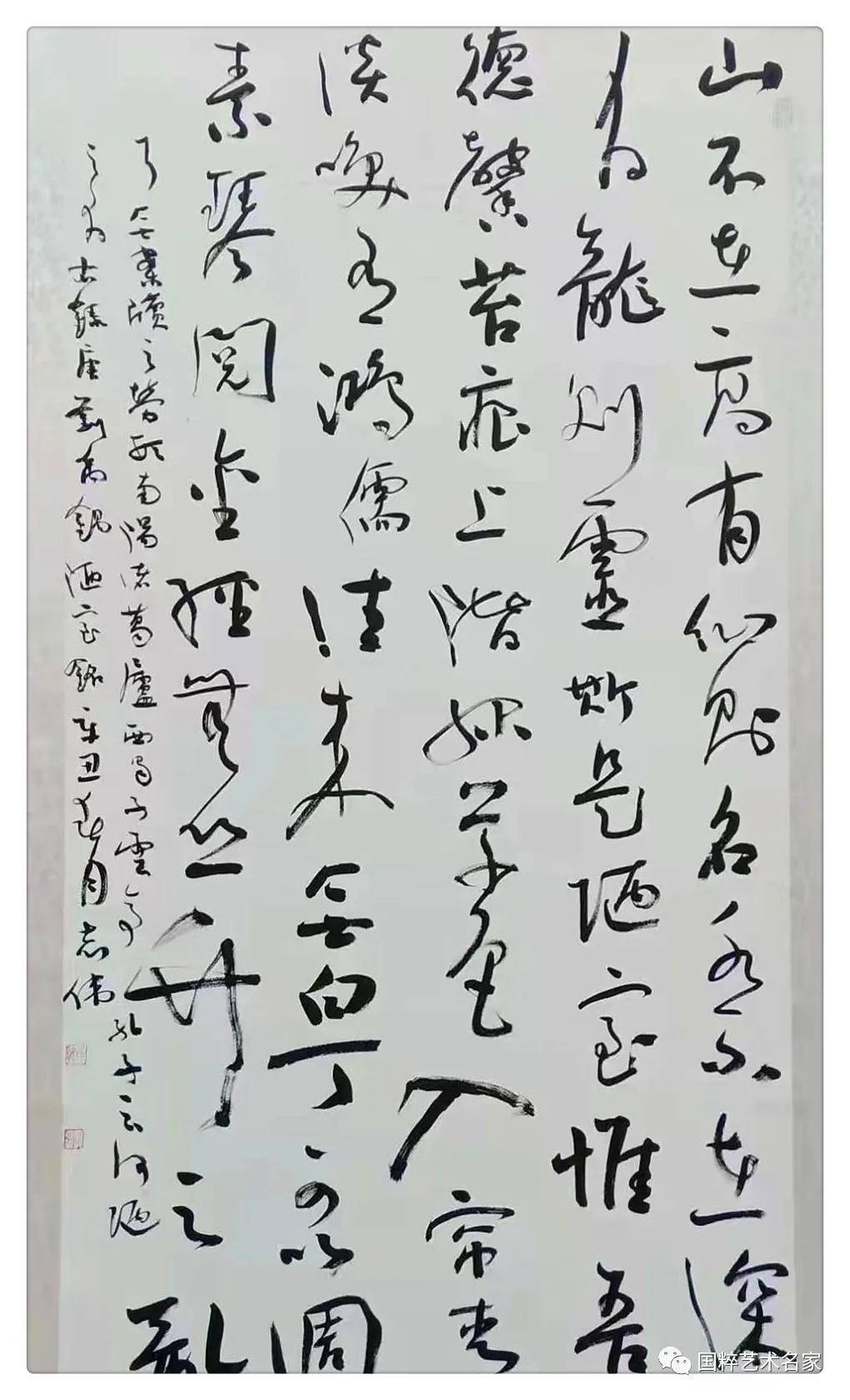 国粹艺术名家——郭志伟_书法_笔墨_作品