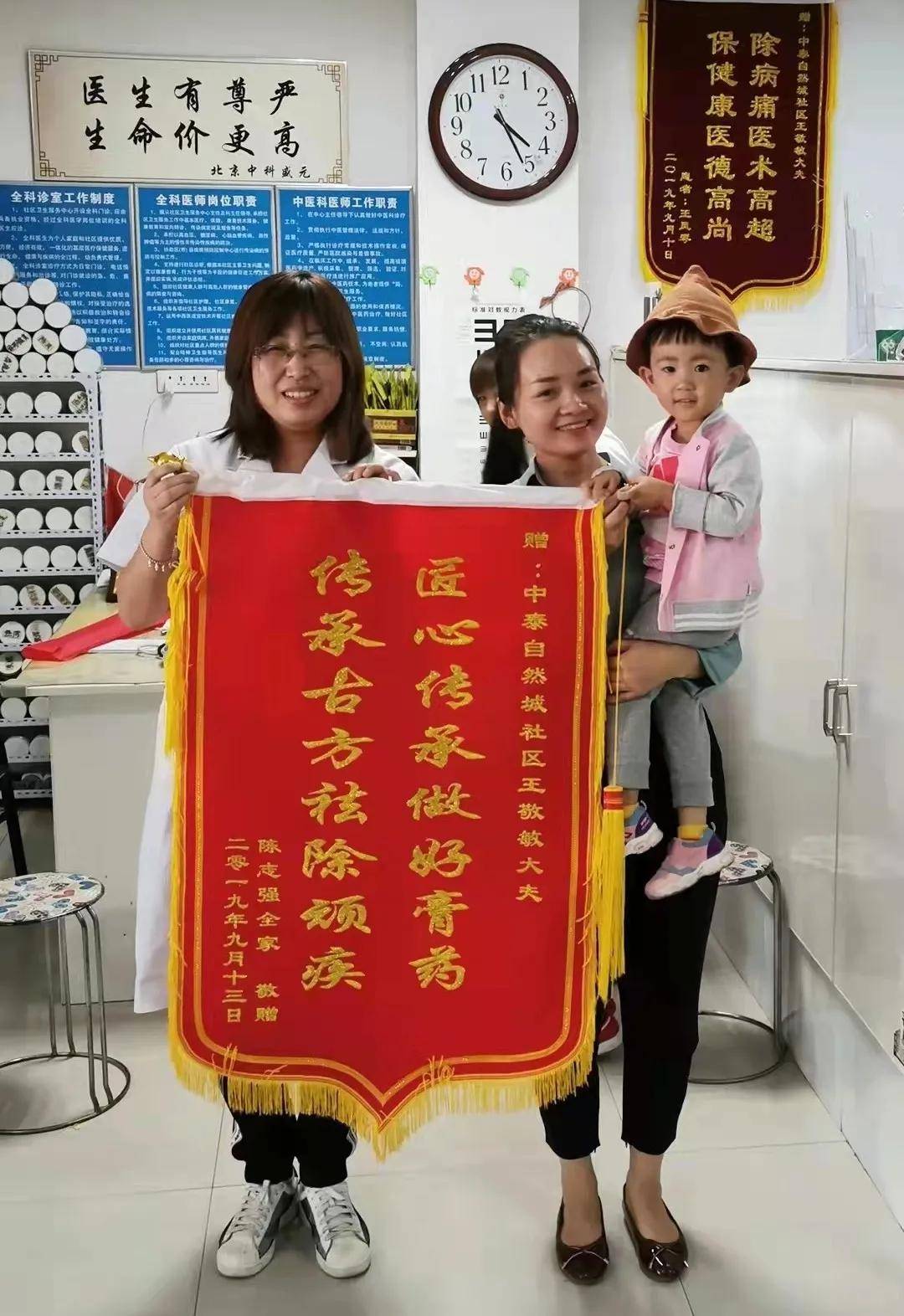 患者赠送锦旗给王医生王医生说:"一个好的医生只有德艺双馨才能有能力