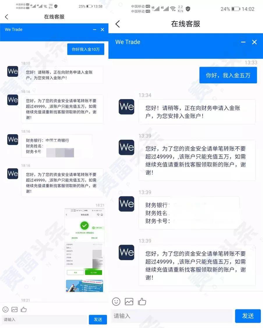 被假冒wetrade 3天骗15万 受害者:他让我借遍微粒
