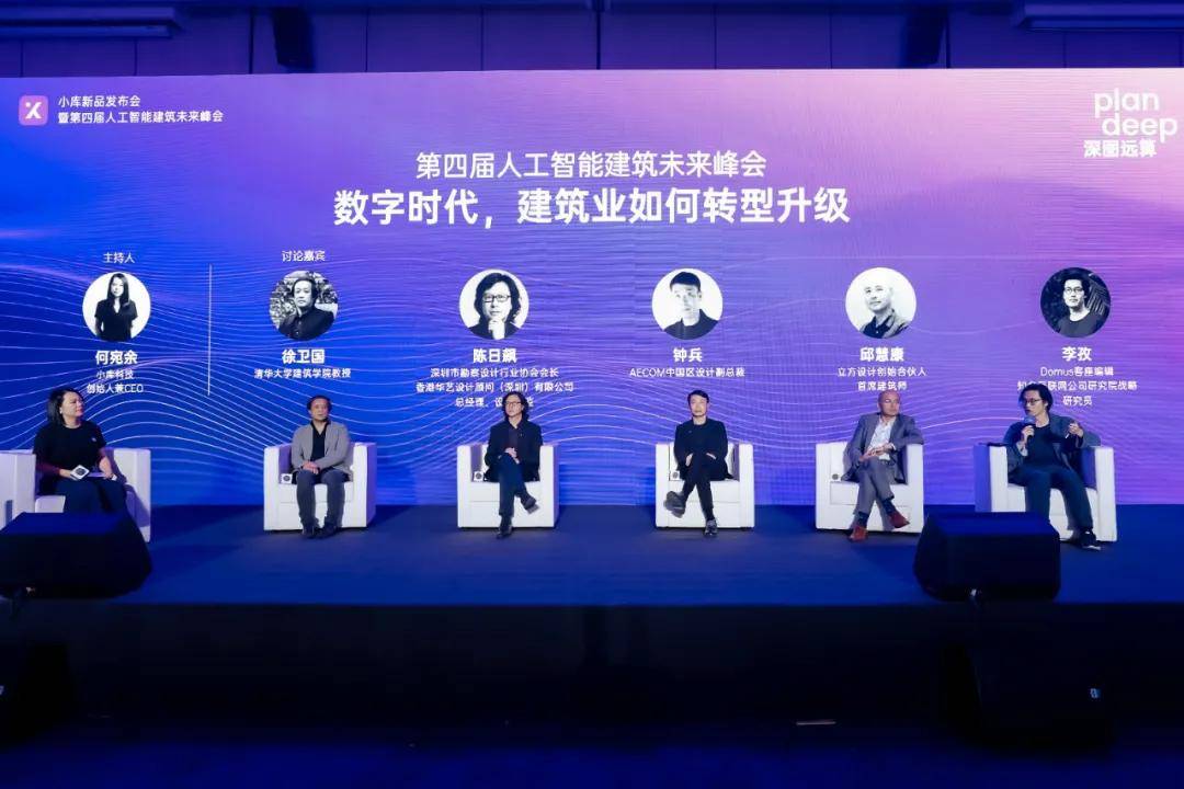 五年破壁，深图远算 2021小库科技在深圳前海举行新品发布