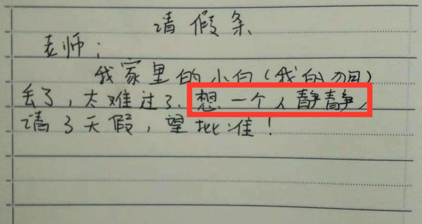 教师请假条表格式图片 caff3b2ed41a4bfeaab55cf044bf30e9.png