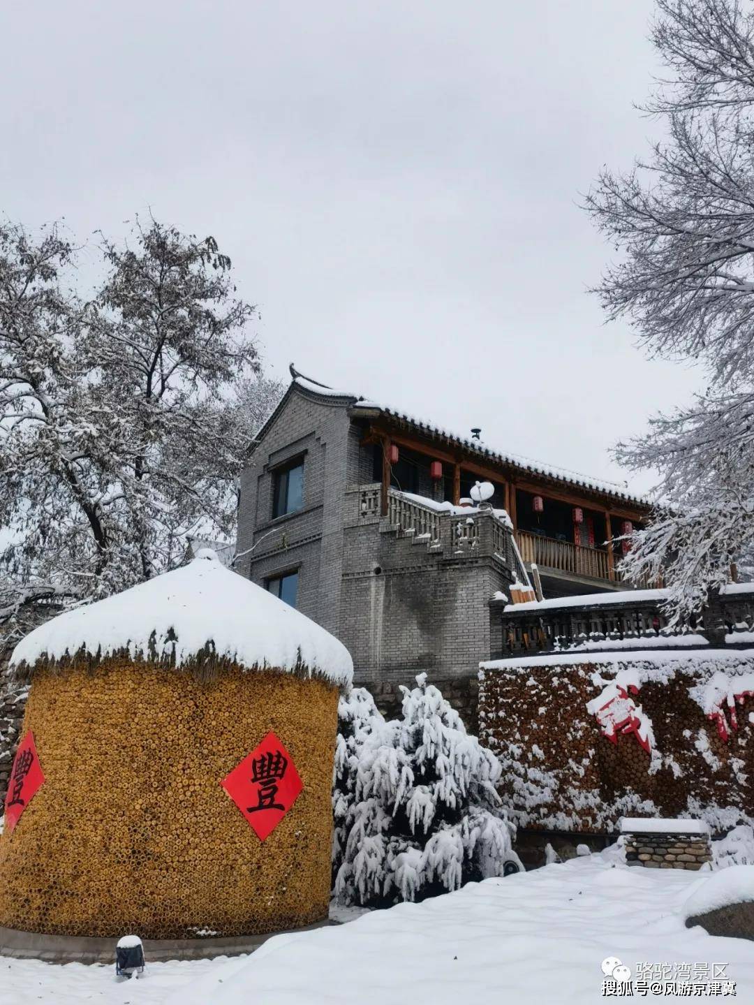 保定太行山区11月29日迎来降雪这些景区雪景美不胜收