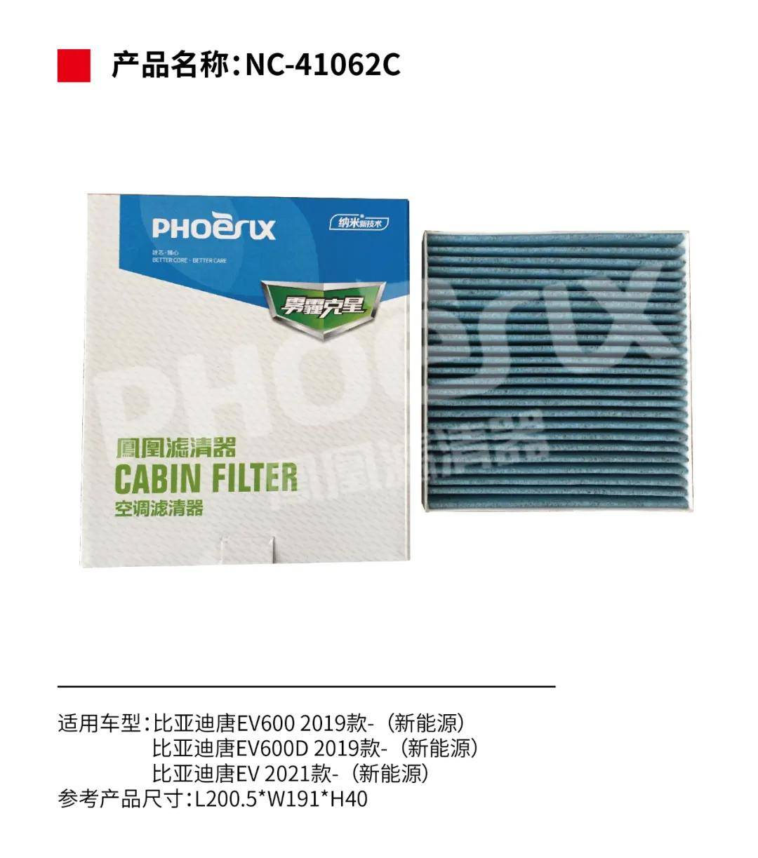 凤凰滤清器十一月新品上市!_搜狐汽车_搜狐网