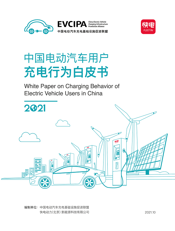 深圳充电桩展CPTE隆重开幕，快电现场打造“迷你充电站”