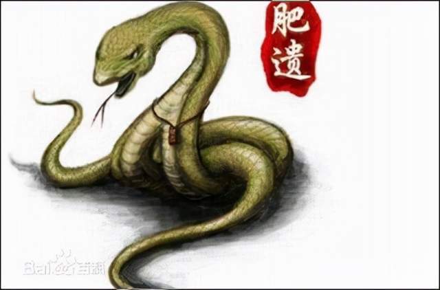 中国古代传说-肥遗