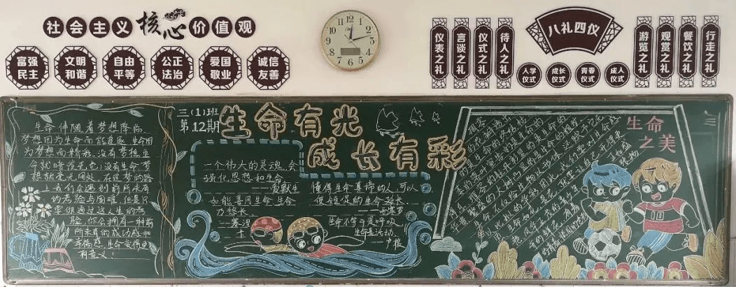 11月,桃源小学利用黑板报,开展生命安全教育宣传,引导学生认识生命