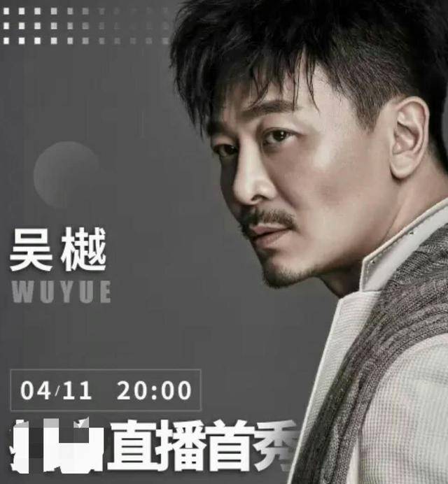 星吴樾|知名打星吴樾近照曝光,43岁功夫退步,转行做主播一场赚十多万!