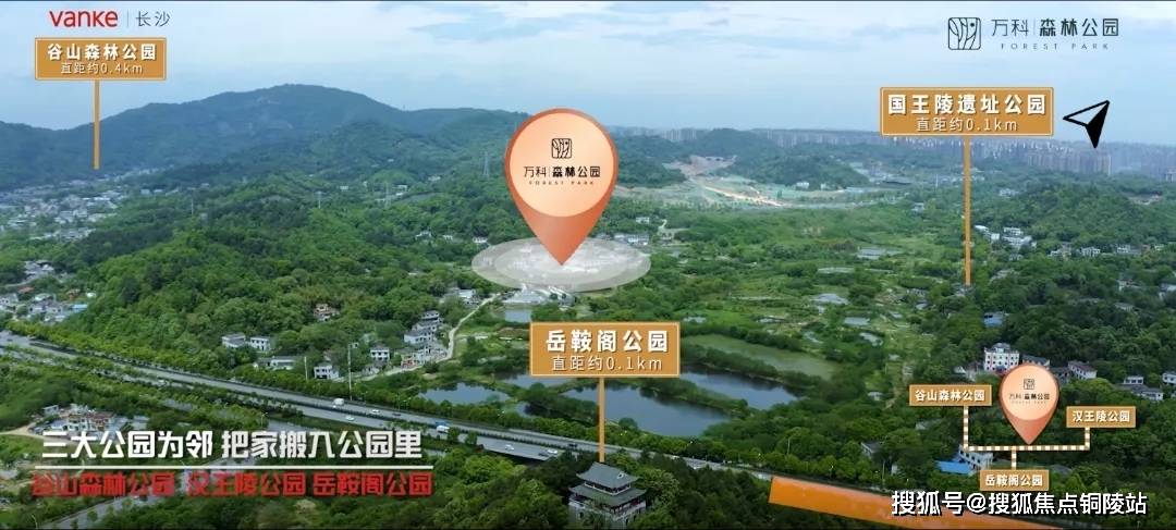 官網長沙萬科森林公園售樓處電話丨售樓處地址售樓中心24小時電話