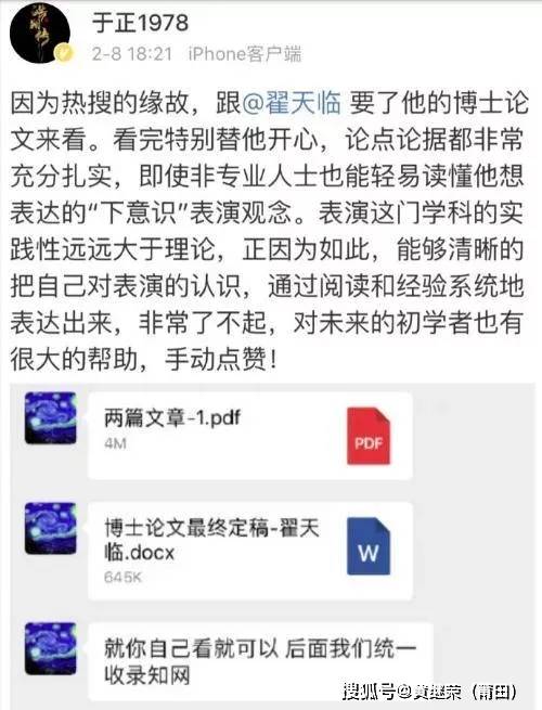 猫咪|于正“虐猫”事件升级：他犯的错，远没有这么简单