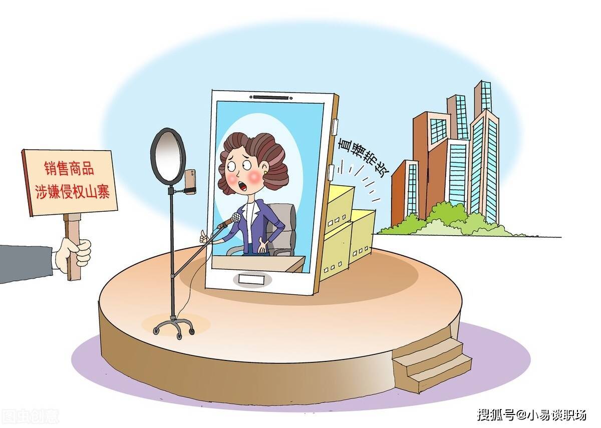 带货主播成正式工种_互联网_高级工