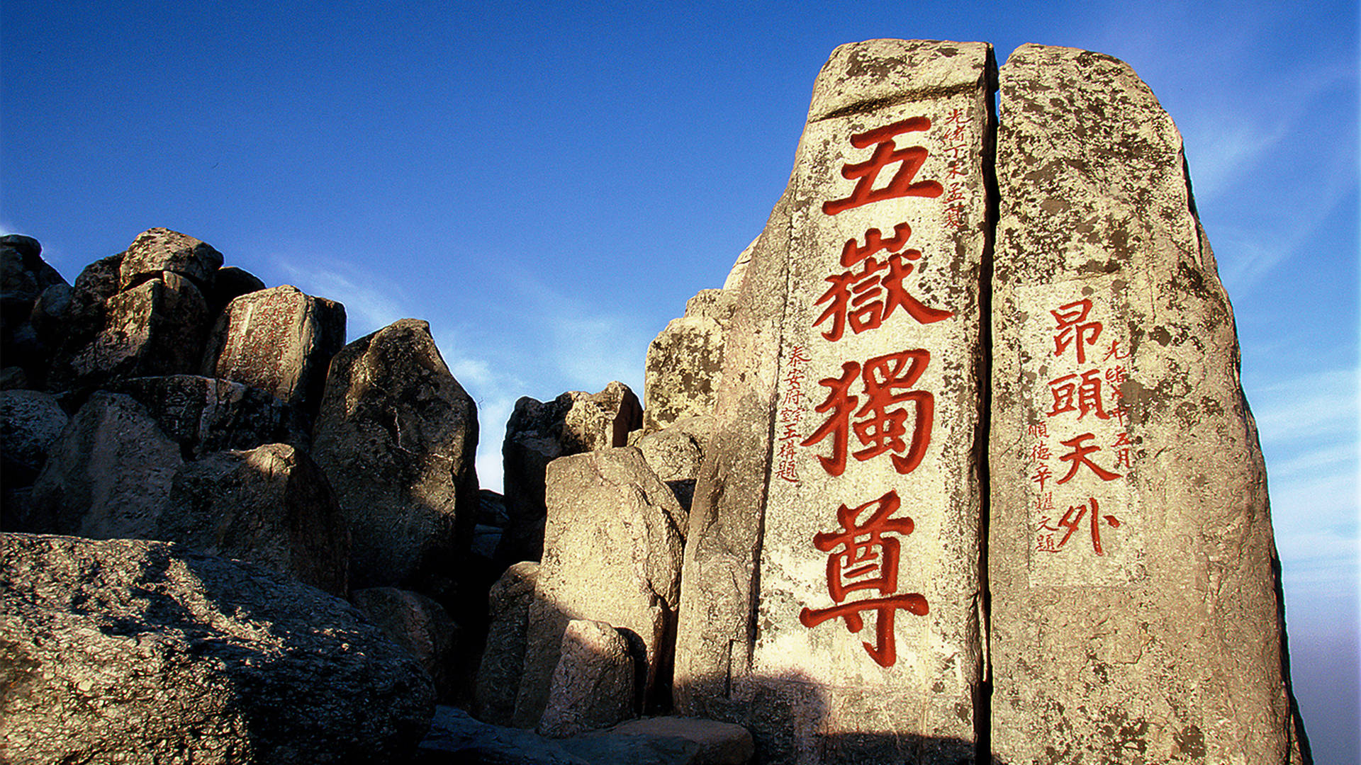 离泰山近的旅游景点图片