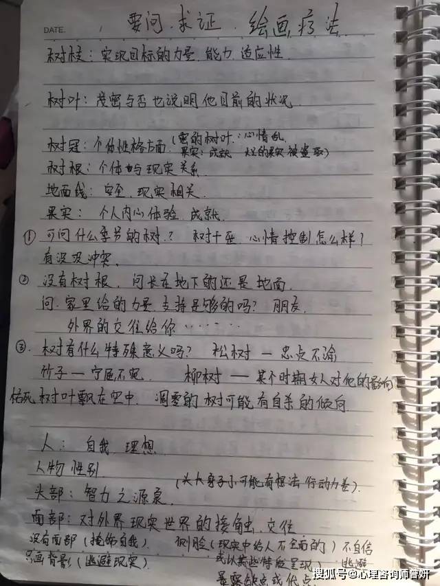 无尽的未知|90后小学教师辞职，转行做心理咨询，我才是乘风破浪的姐姐