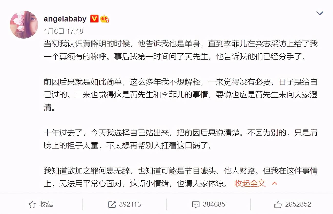 被当面问是否与angelababy和解?李菲儿仅用五个字回答,相当霸气