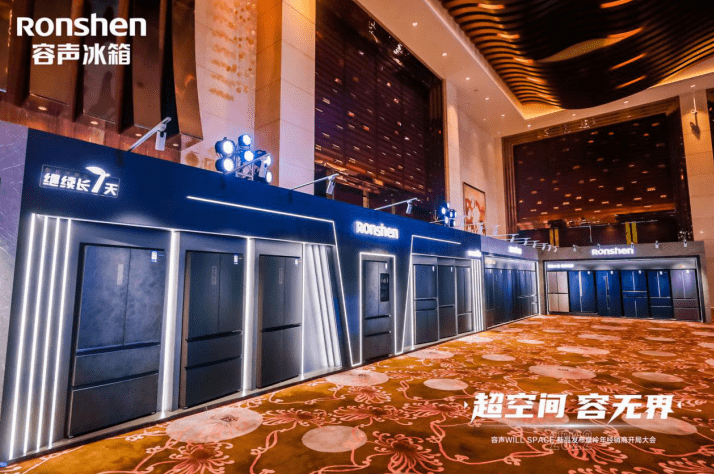 林朝晖：颠覆行业之作，容声will space超空间冰箱来了！