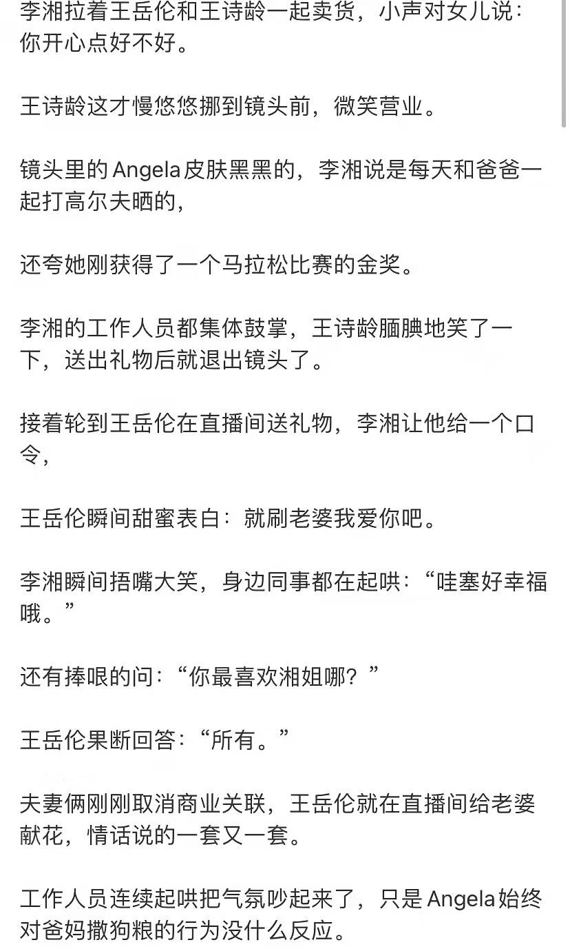 因为|难怪王诗龄有的时候不听父母话，因为她更清楚家庭的情况啊！