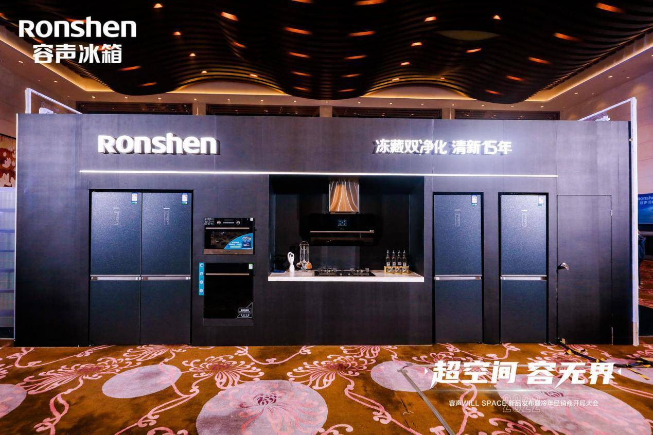 林朝晖：270天！容声will space超空间冰箱是如何炼成的