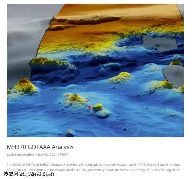 马航MH370有消息了？英国工程师称马航MH370坠机位置：位于4000米深海底