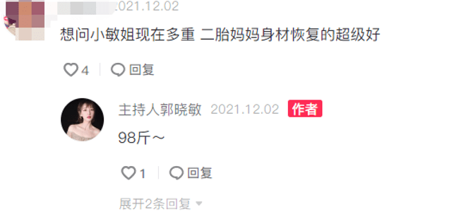 体重江苏主持人晓敏自曝做医美，素颜出镜皮肤细腻，生俩娃体重才98斤