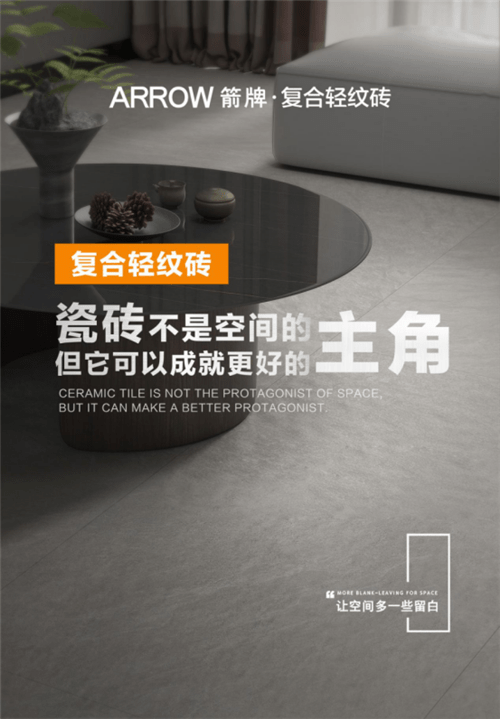 箭牌复合轻纹砖再现开店潮,江西九江店喜迎开业,火爆全城!_产品_消费者_终端