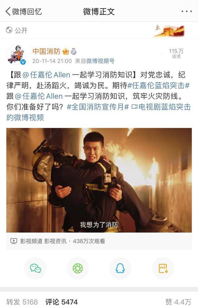 角色|这两部消防题材的电视剧，龚俊与任嘉伦分别饰演男主，拯救剧荒