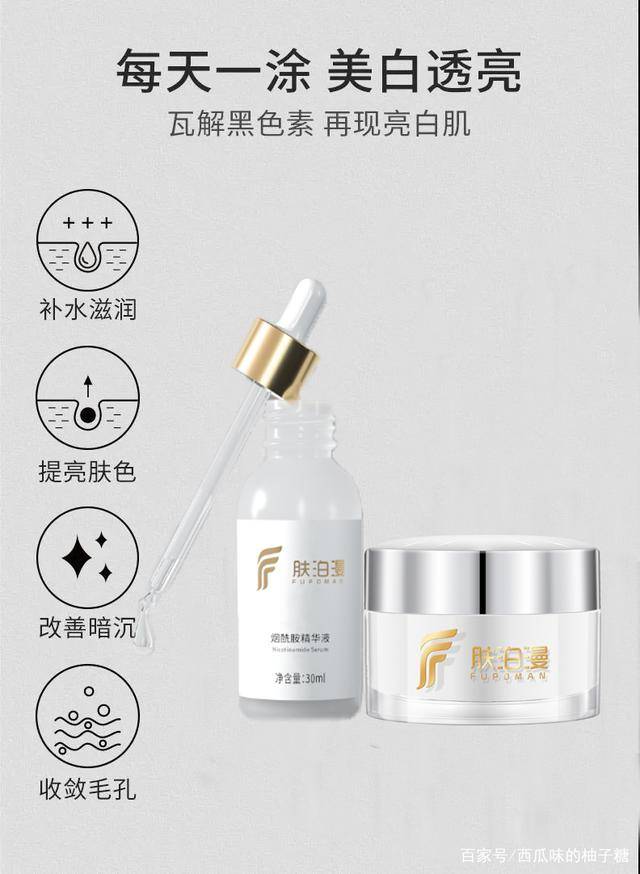 白得更美白淡斑护肤品哪款好？用这个精准亮白淡斑，美到发光！