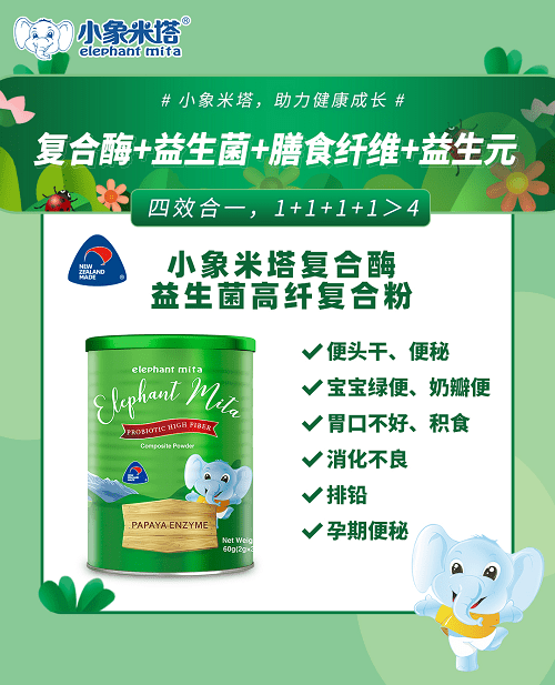 小象米塔 || 宝宝消化不良,正确对应的方法是