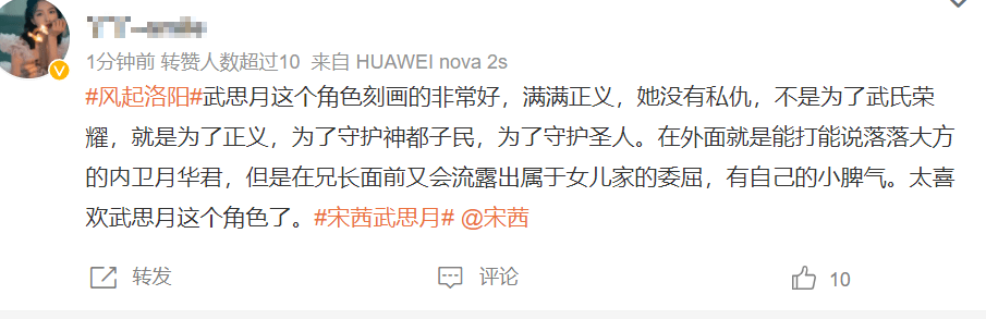 兄长|宋茜为新角色做了多少功课?《风起洛阳》里的她飒到人心里了