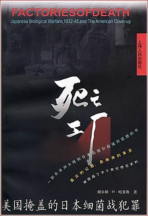 这支由石井四郎(ishii shiro)大佐在日本裕仁天皇的指示下设立的731