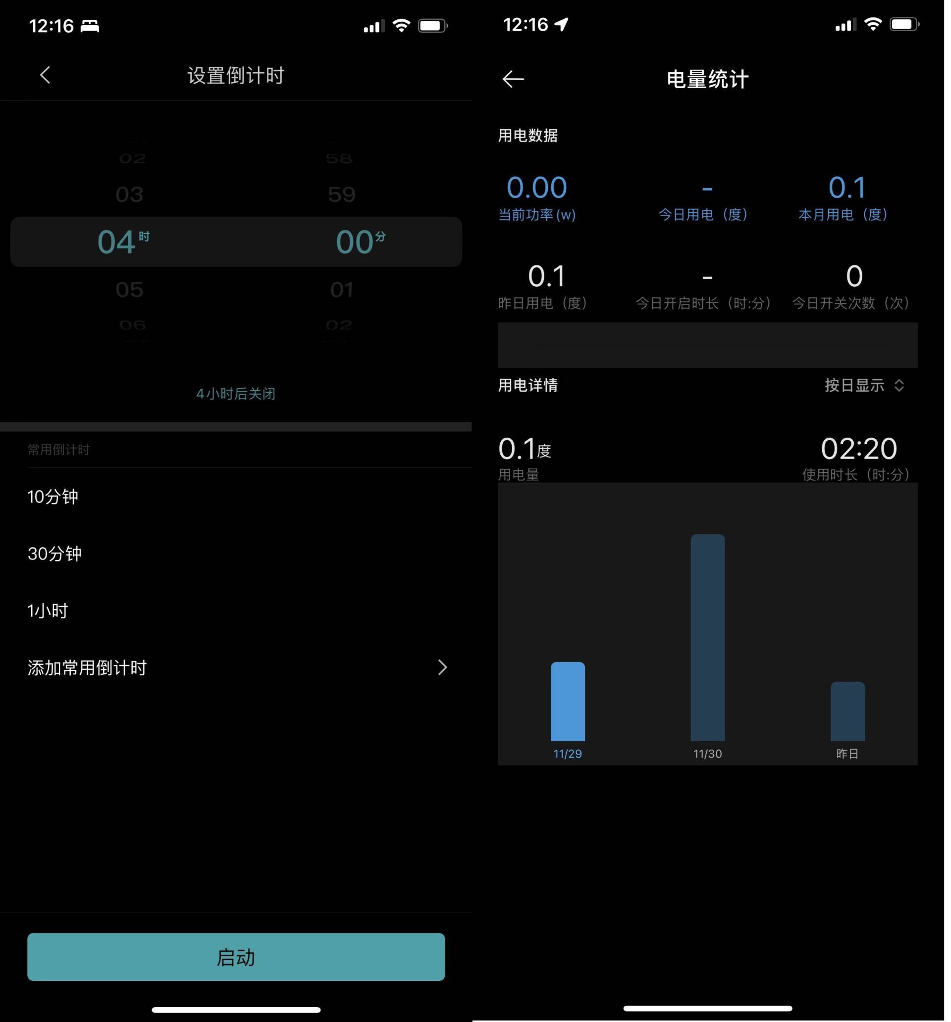 智能插线板的几个神奇玩法，小米智能插线板2升级版来了
