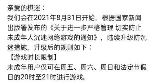 玩家|最严防沉迷实行后，未成年玩家的游戏世界