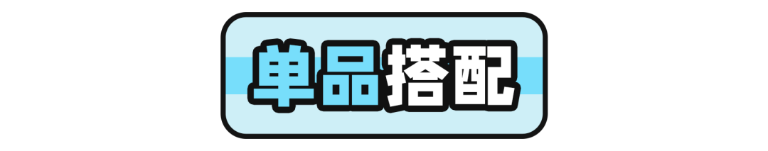 身材 今冬流行“上短+下长”，小个子这样穿，时髦又显高