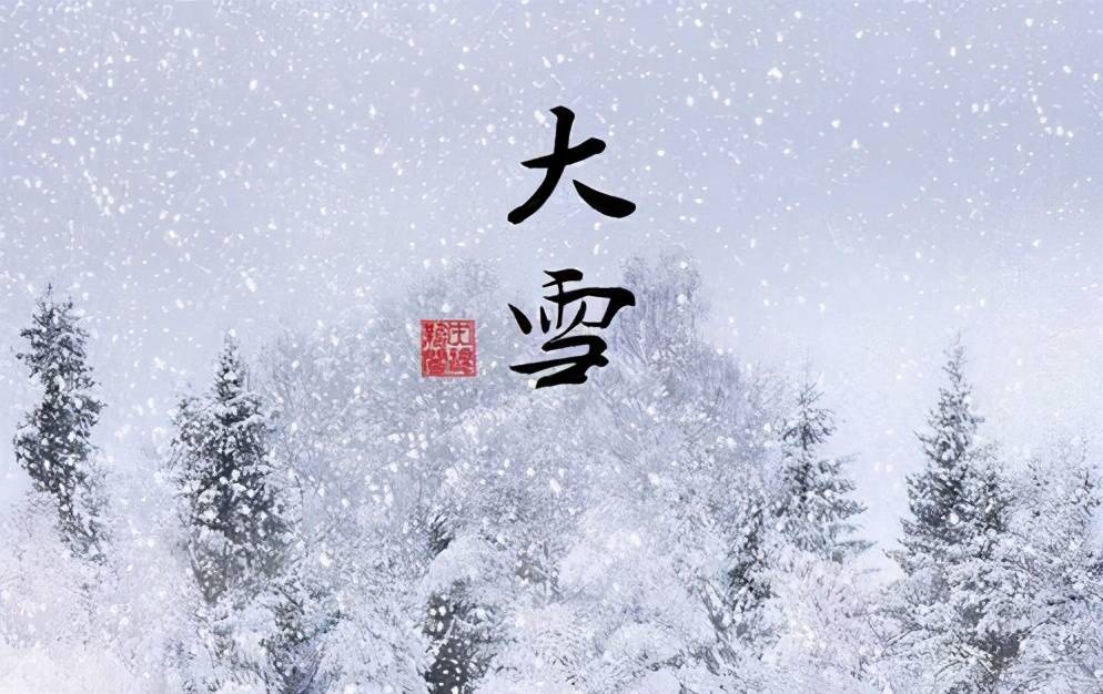 山药|明日大雪，记得常吃“3红2黑1白”，顺应时节调饮食，寒冬顺利过