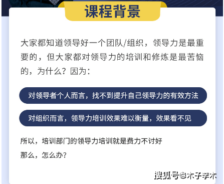 领导力的重要性 你了解多少 课程 Zxftd Https