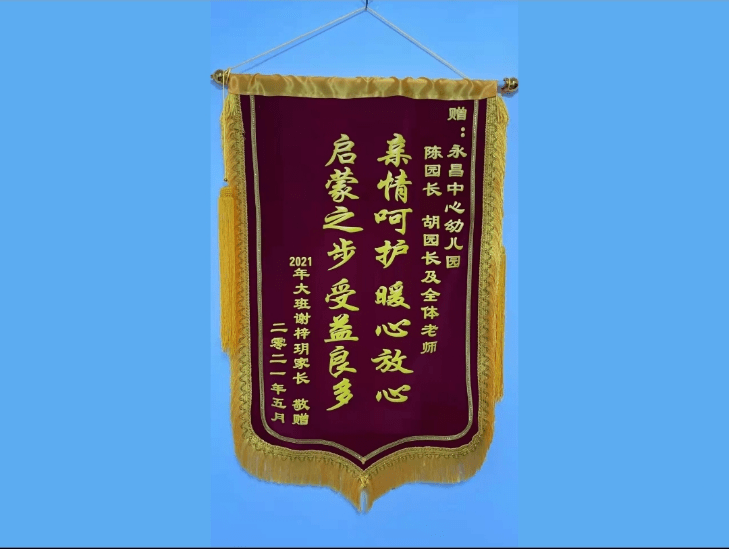 永昌街道|用爱心托起孩子的未来 —— 访祁东县永昌街道中心幼儿园园长陈珂