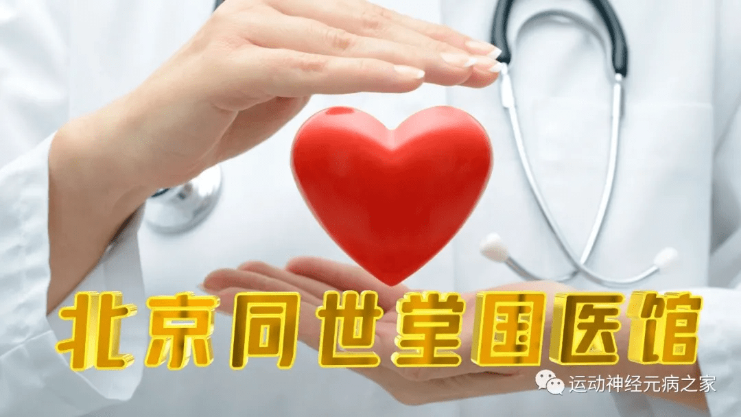 症状|运动神经元病中医治疗效果请看丨推荐