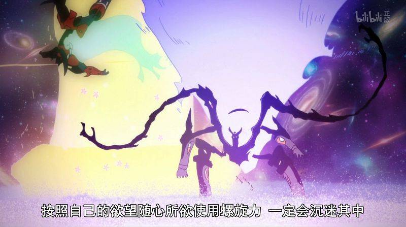 天元突破红莲螺岩:螺旋力到底象征什么?十个回答九个对?