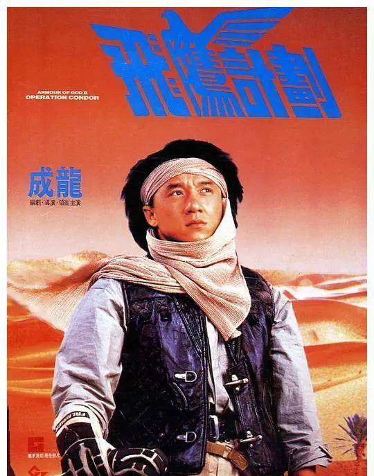 电影|成龙邀五大导演拍摄霹雳火，毁了百余辆赛车，却让嘉禾倒赔一亿多