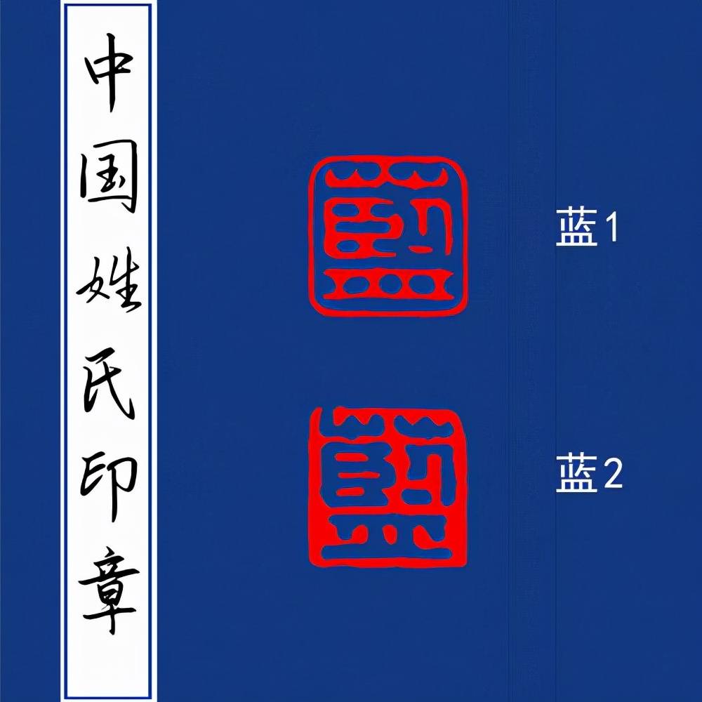 原创广西蓝姓的由来和分布情况