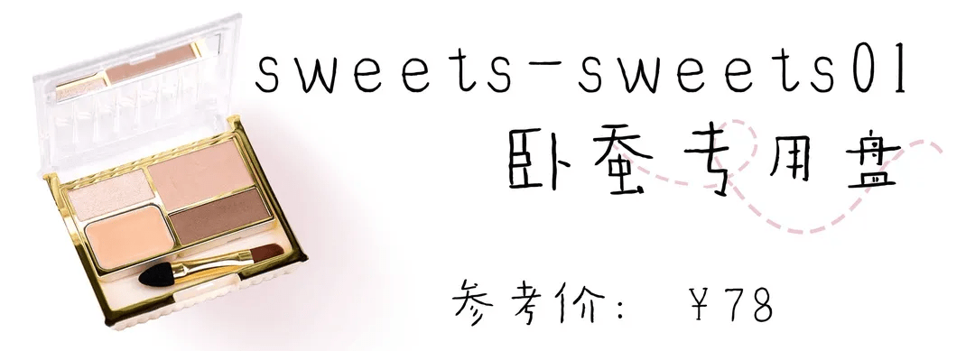 交界线不动刀自然放大双眼？便宜好用的卧蚕神器拿来吧你