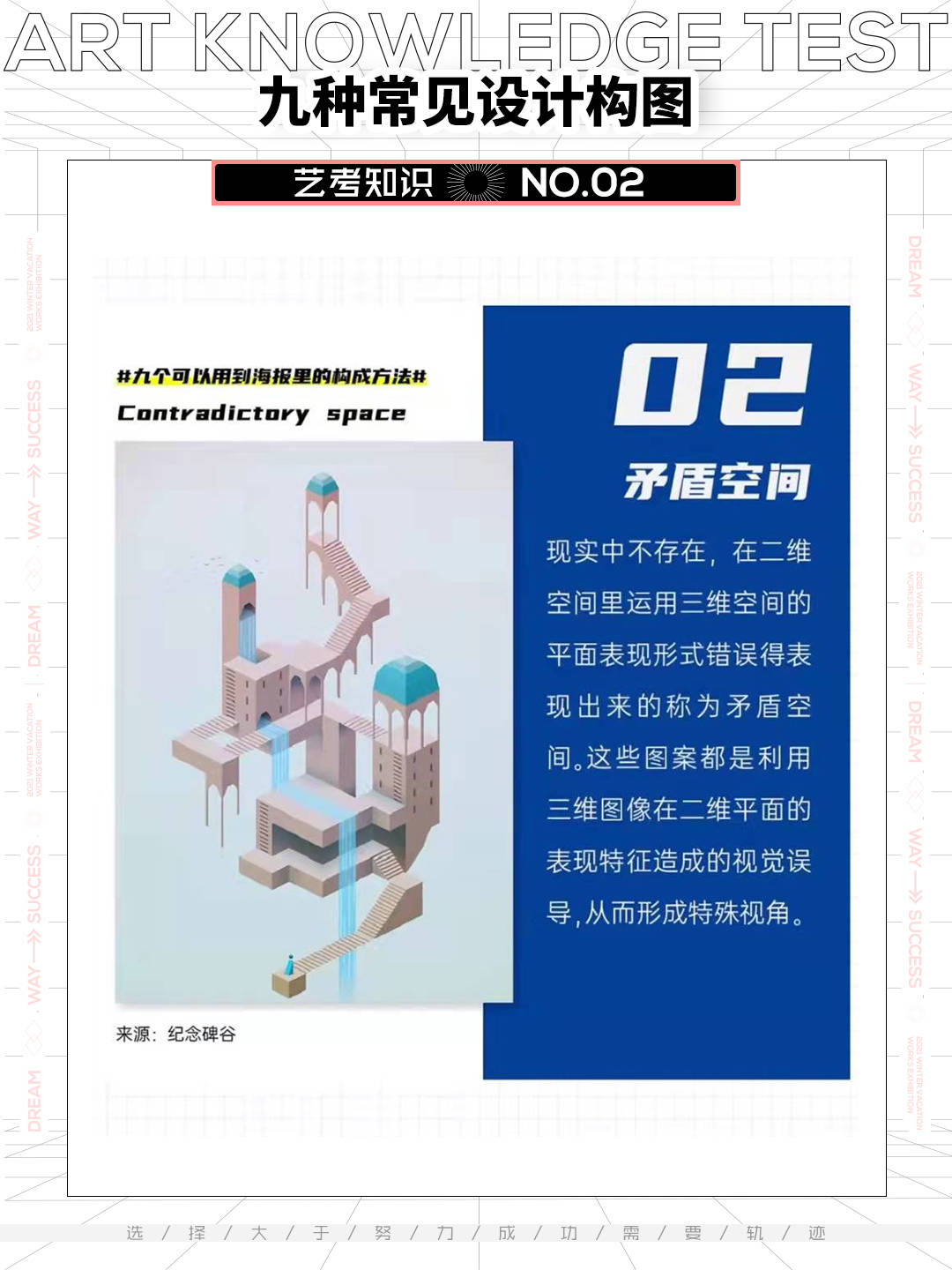 形式 艺考干货 | 九种常见设计构成形式