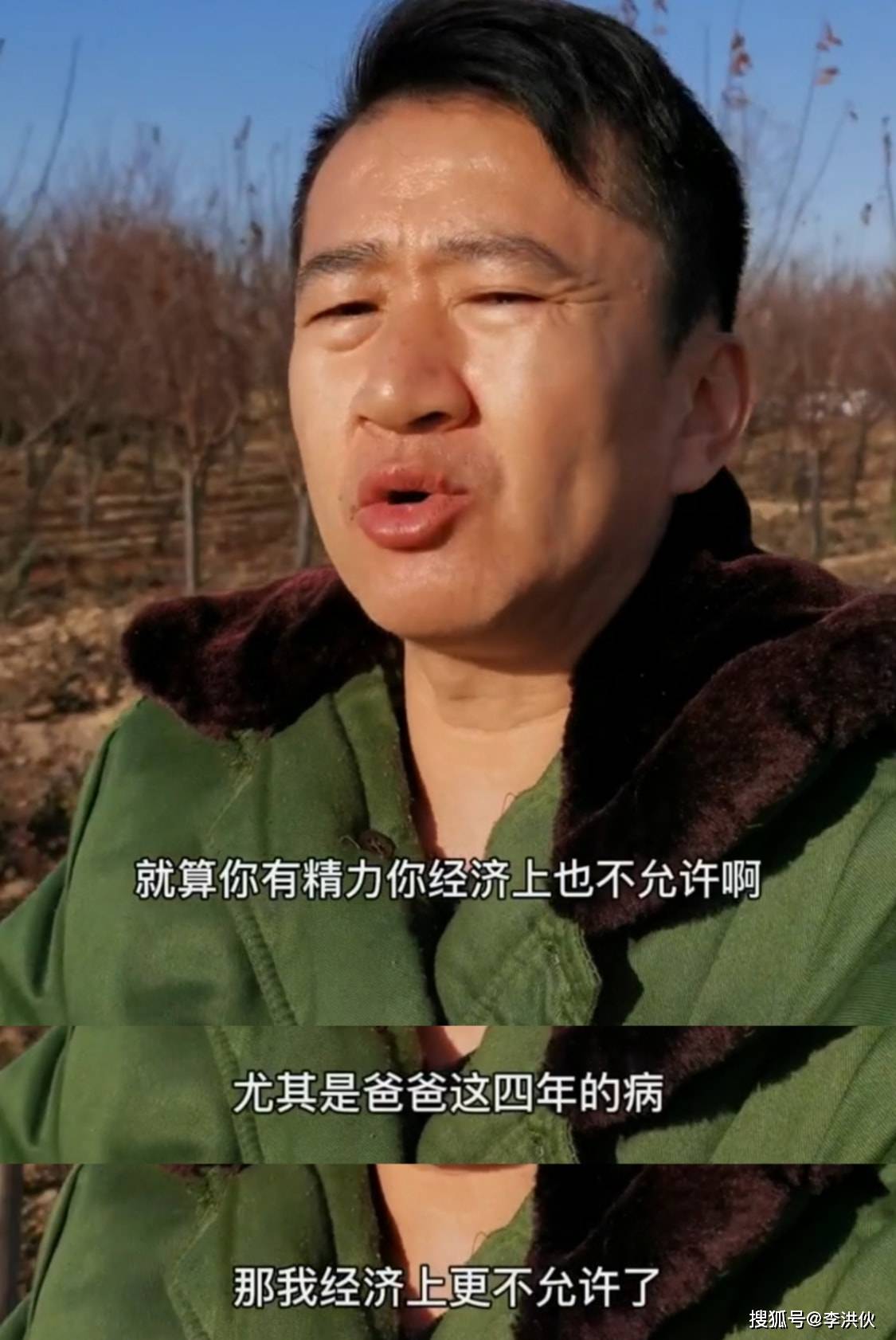 李嘉明40岁仍单身曾给患癌父亲治病花光积蓄