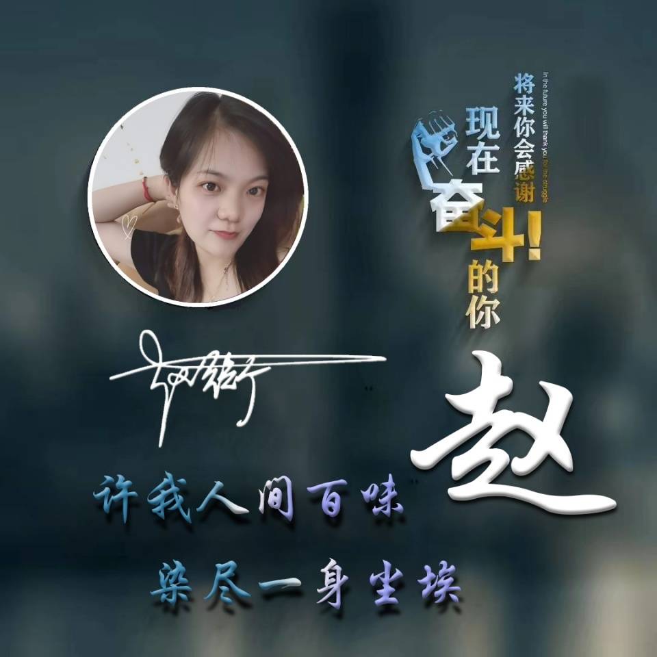 明煊 12月你该换微信头像了，2022前程似锦励志签名头像，请查收带走