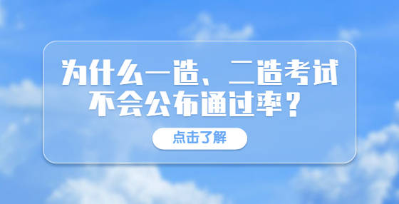 二造哪个网校通过率高 fa49d6022ba247ebadad31c187d06de8.jpeg