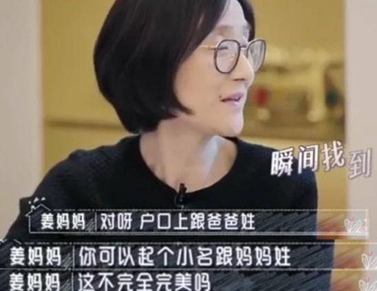 名字|麦迪娜给婆婆拍照，赞婆婆像18岁，打破因二胎姓名婆媳不和传闻