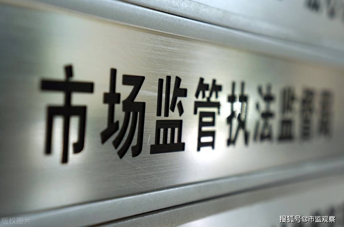 原创巴中市市场监管局积极推动执法一体化全面提升市场监管能力