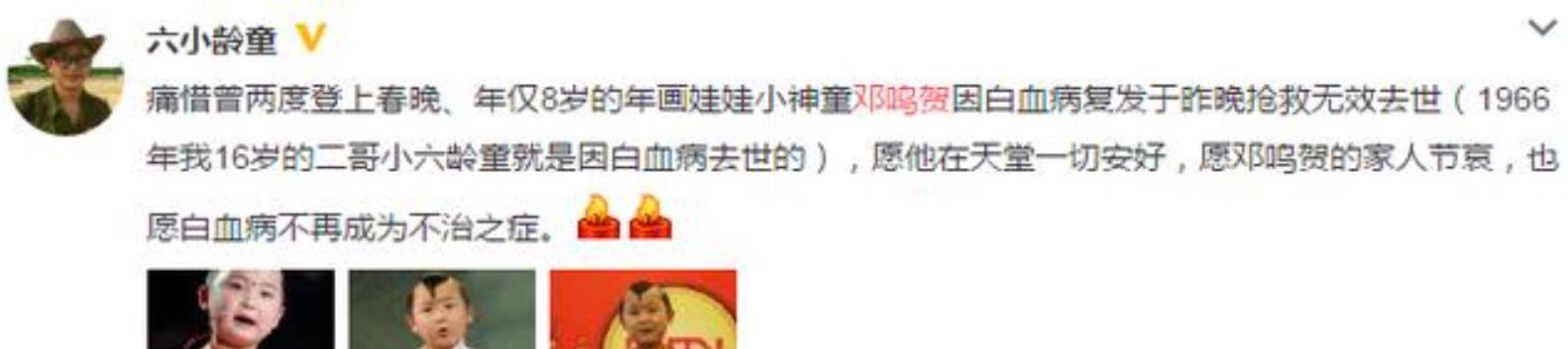 治疗|6岁上春晚8岁去世，父母的“摇钱树”，邓鸣贺的悲剧该由谁买单？